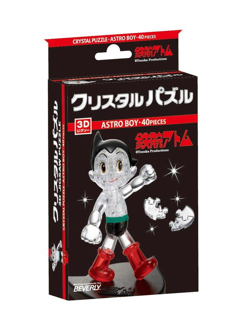 Beverly Crystal puzzle piece 40 Astro Boy 50164 (japan import) - Image 2